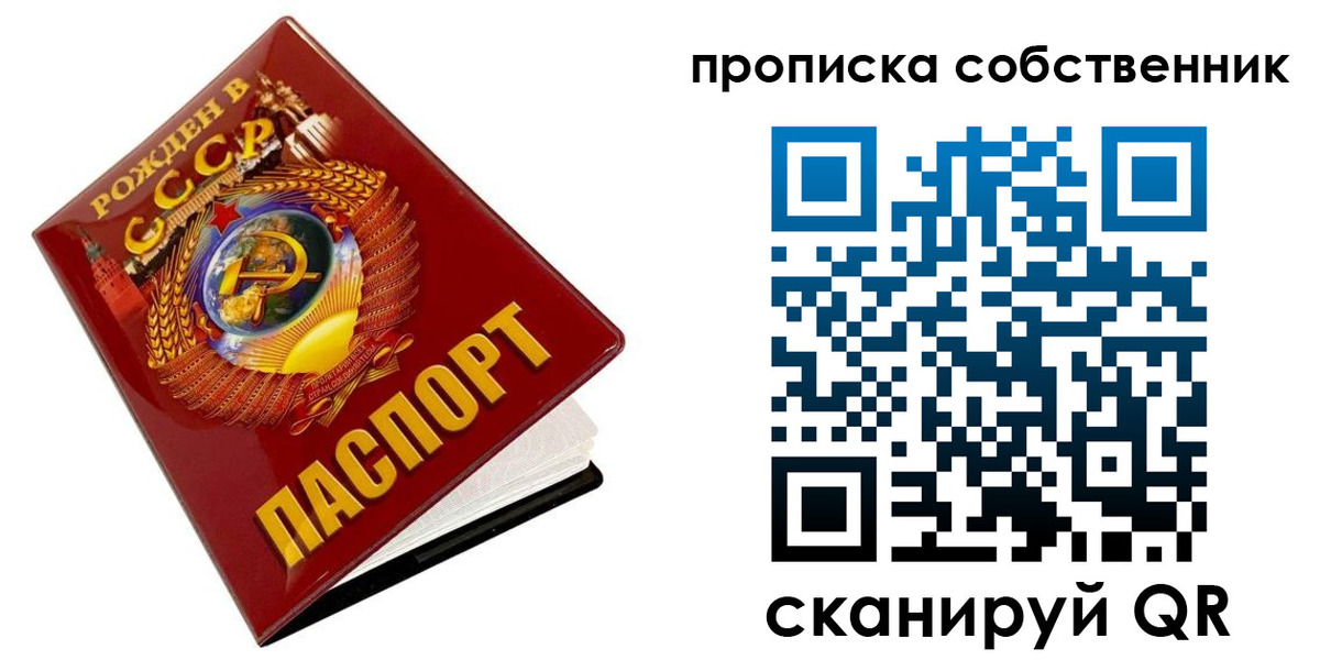 прописка ребенка в Буинске
