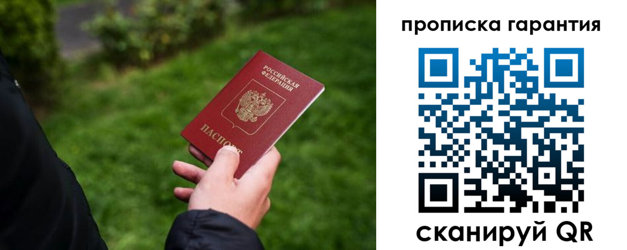 временная регистрация поиск в Буинске