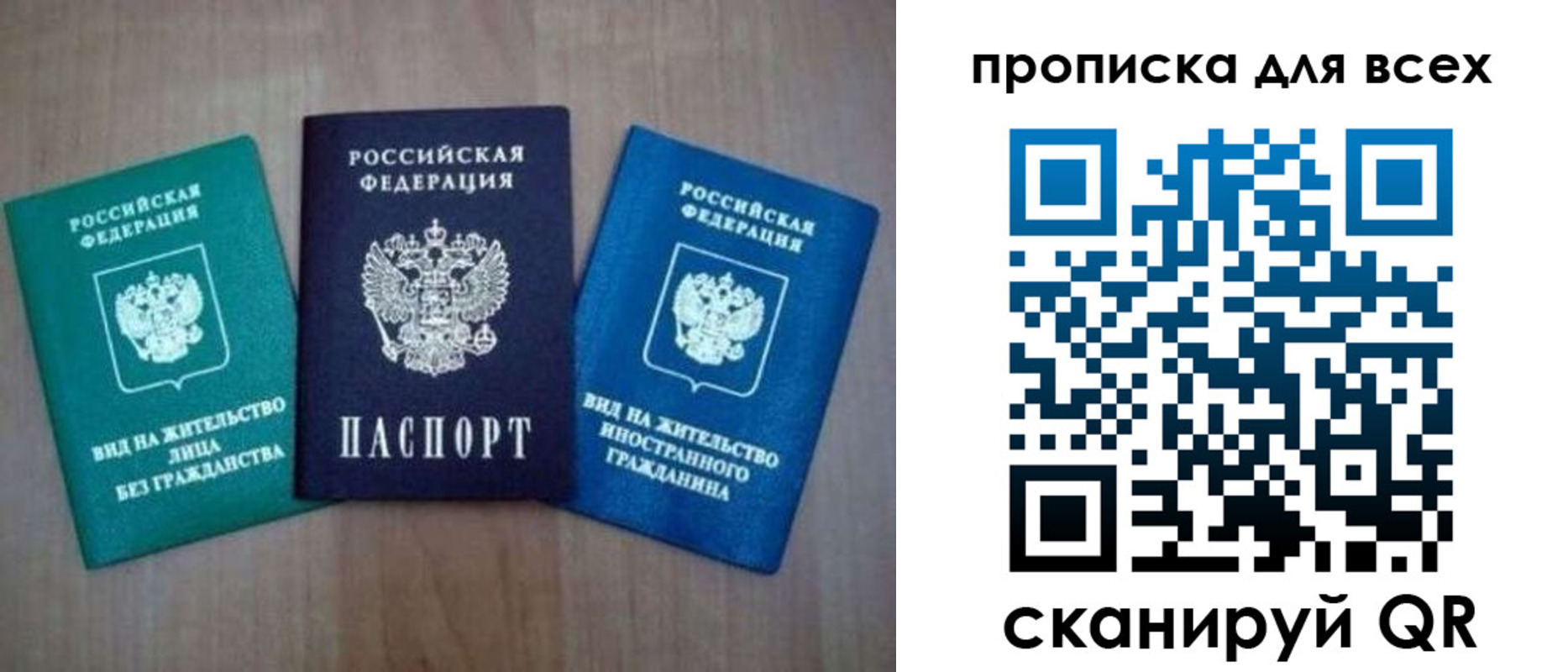 прописка гарантия в Буинске