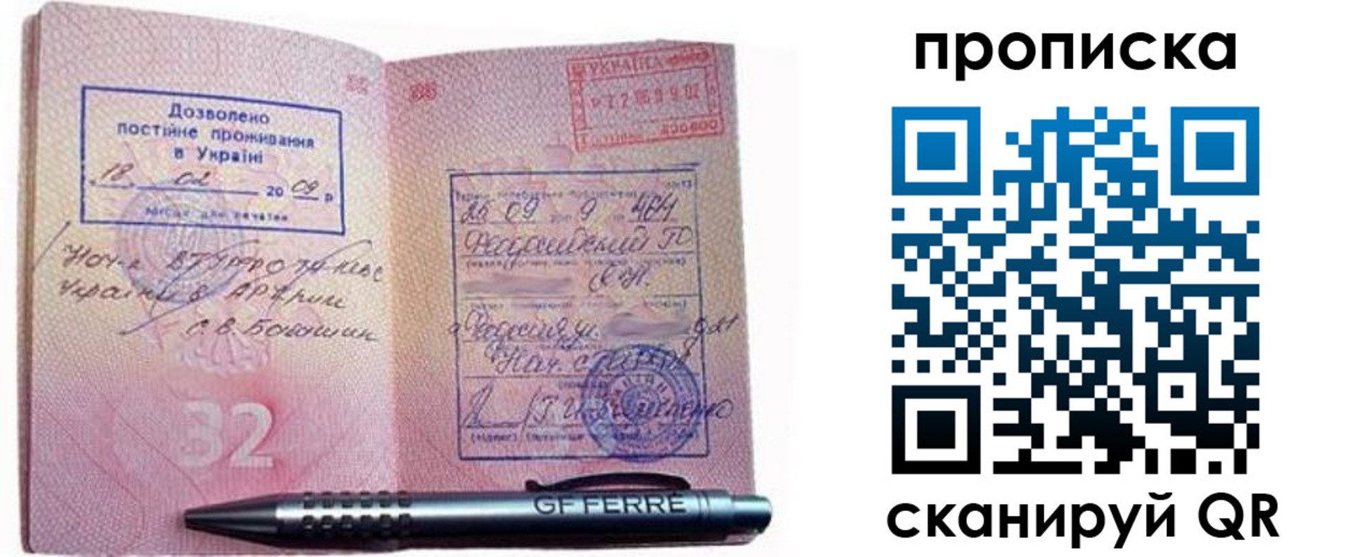 прописка гарантия в Буинске
