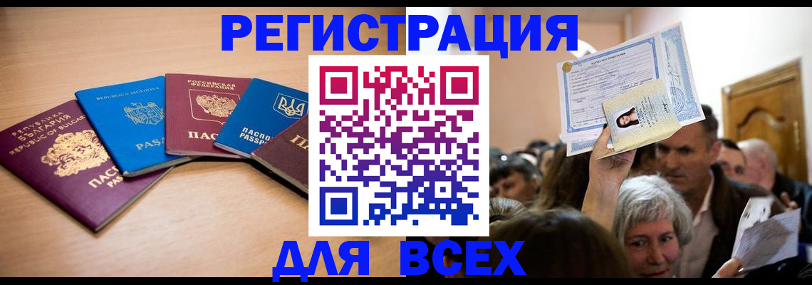 где прописаться в Буинске