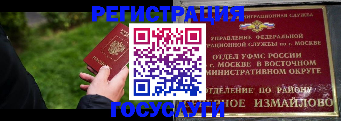 временная регистрация поиск в Буинске