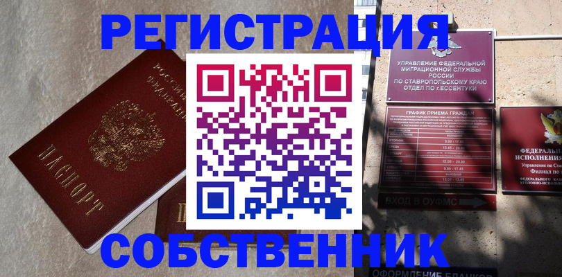 миграционный учет в Буинске