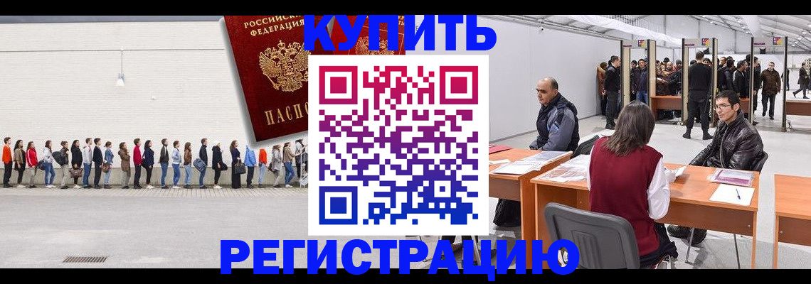 временная регистрация госуслуги в Буинске